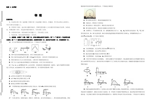 辽宁省抚顺市抚顺高中2019届高三模拟考试物理(含解析)