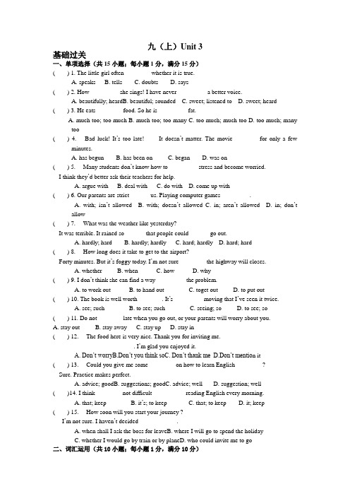 译林版英语九年级上册Unit3单元测试带答案