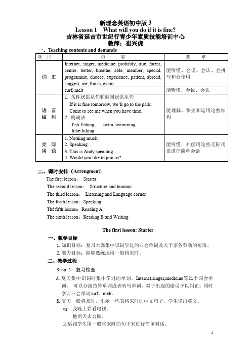 新理念英语初中版3.