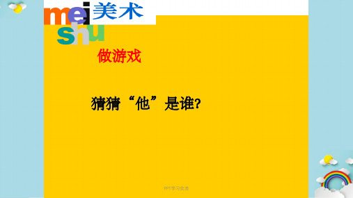 《关注你我他》