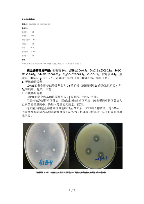 微生物筛选培养基