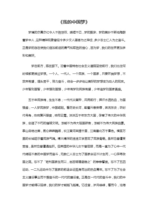 演讲稿关于中学生......