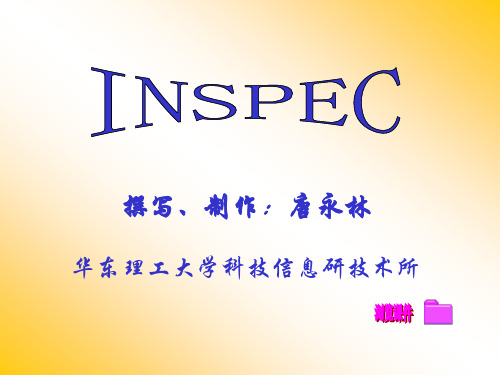 INSPEC科学文摘数据库