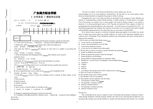 大学英语试卷