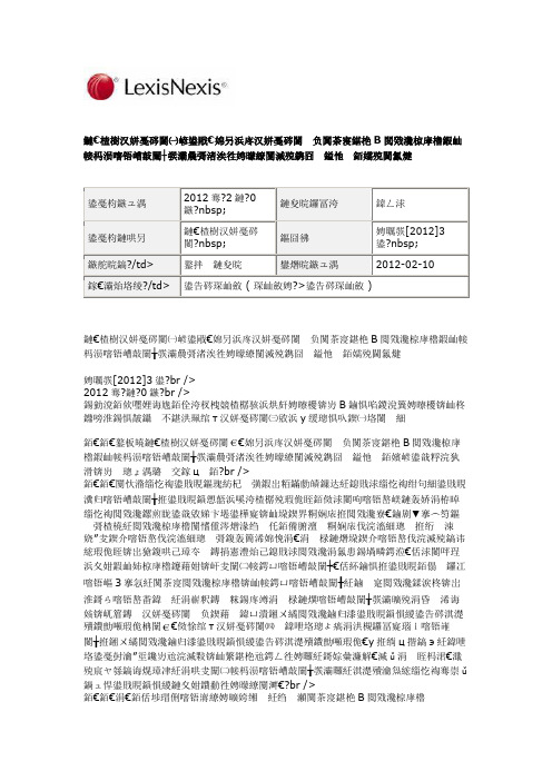 最高人民法院印发《关于人民法院为防范化解金融风险和推进金融改革发展提供司法保障的指导意见》的通知