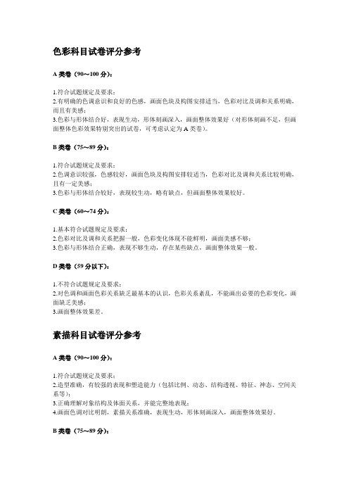 美工实训考核标准