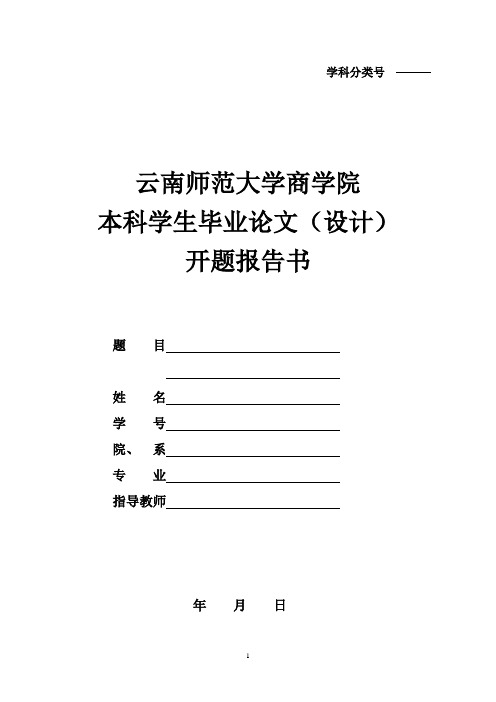 学科分类号