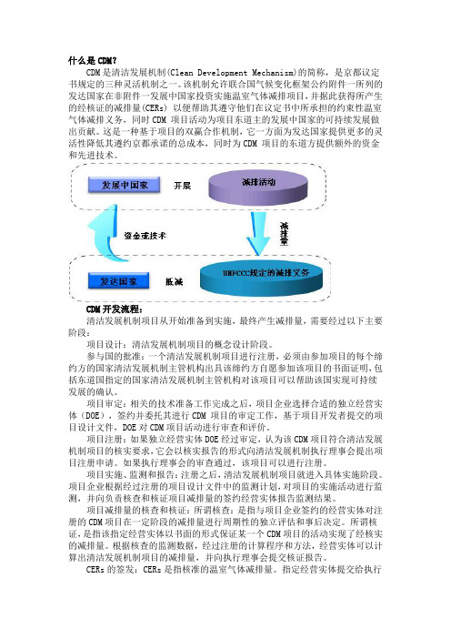 什么是CDM