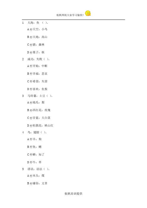 2014年云南省红河州公务员考试行测精选真题集