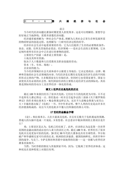 东方大学俄语新版第册课文翻译