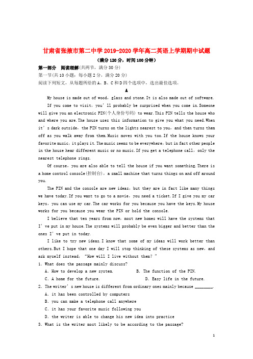 甘肃省张掖市第二中学2019_2020学年高二英语上学期期中试题201912140232