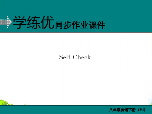 新人教版八年级英语下册Unit 2 Self Check 优课件