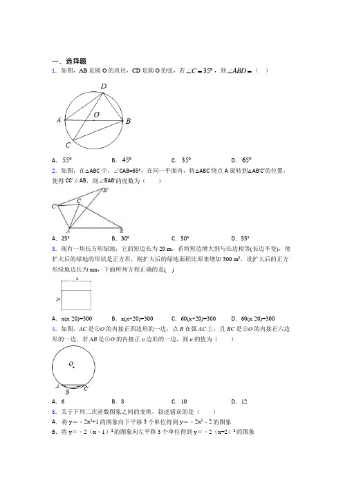 (必考题)中考数学填空题专项练习经典练习(答案解析)