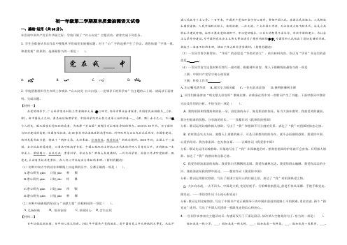 人教版语文七年级(下)期末检测卷1(附答案)