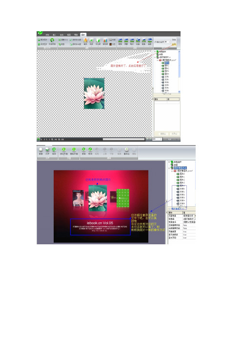 电子杂志制作软件Iebook超级精灵教程精华专业版4