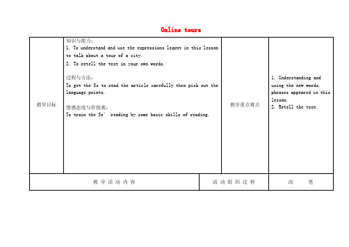 八年级英语下册Unit3OnlinetoursReading2教案新版牛津版