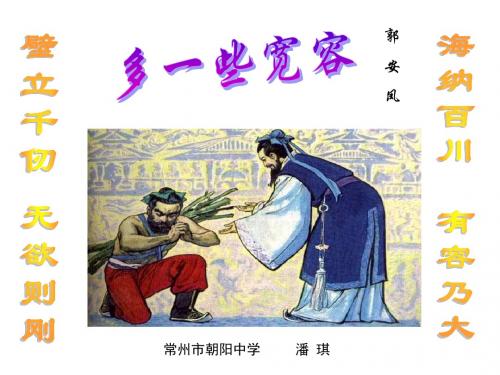 八年级语文多一些宽容