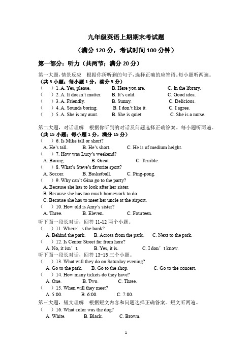 2019年人教版新目标九年级英语上期期末考试题