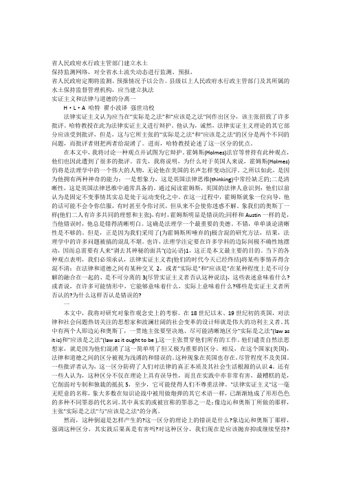 法律知识离一实证主义和法律与道德的分