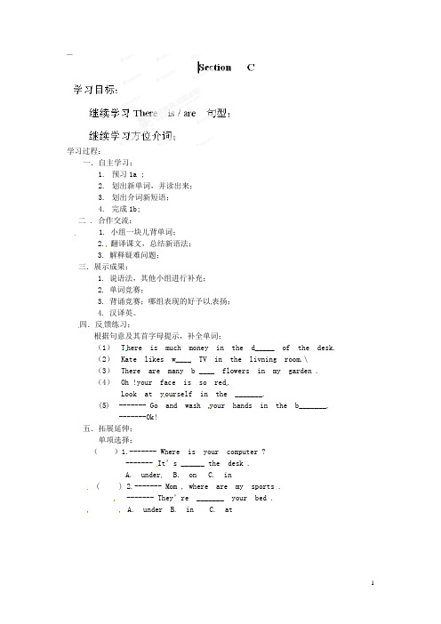 河南省偃师市府店镇第三初级中学七年级英语下册《Unit6 Topic1》Section C导学案(无