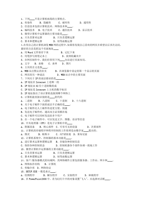 2014江西省《公共基础知识》(必备资料)