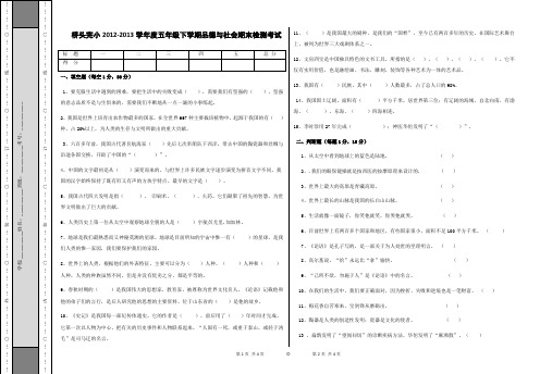 (完整word版)中小学试卷模板