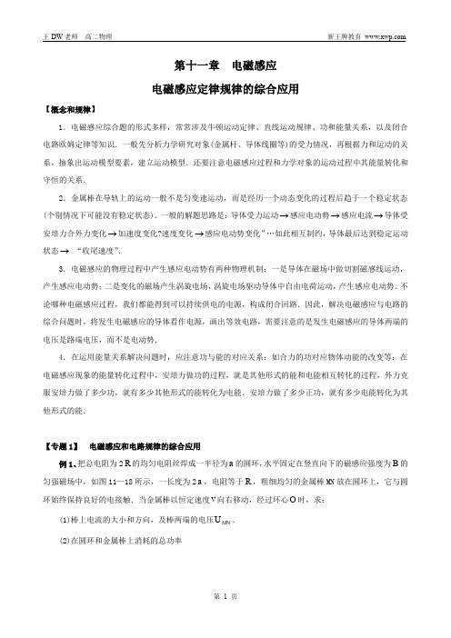 徐汇新王牌高中补习班之高二物理补习专用