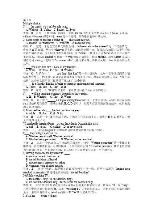 新编英语语法简明教程第1章选择题