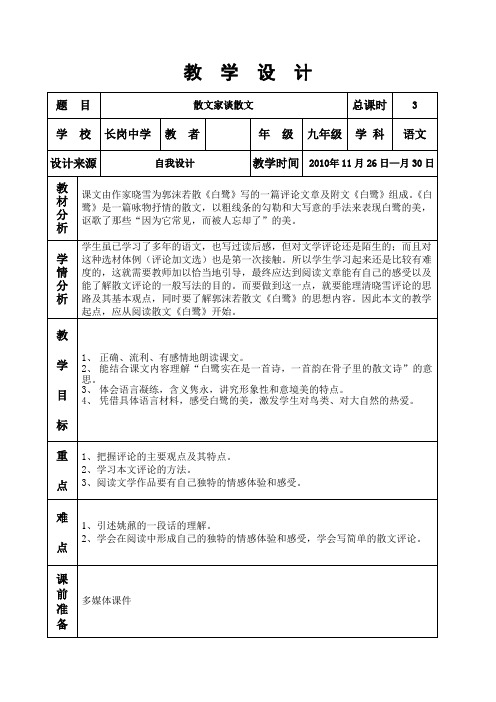 散文家谈散文3