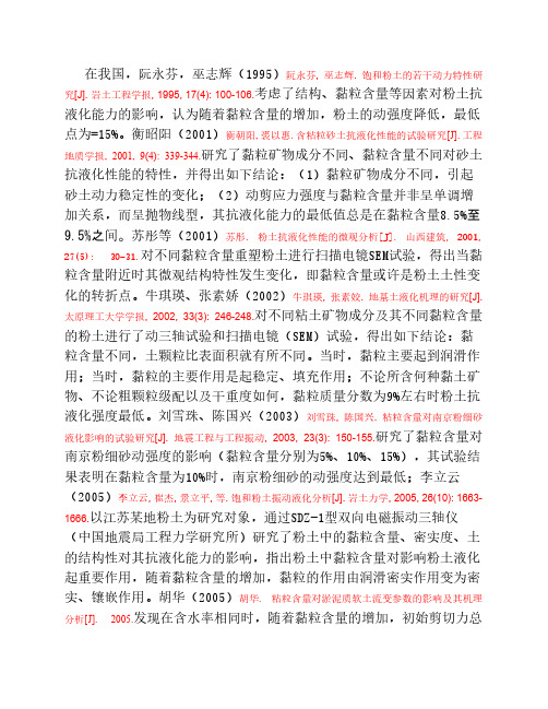 粘粒含量