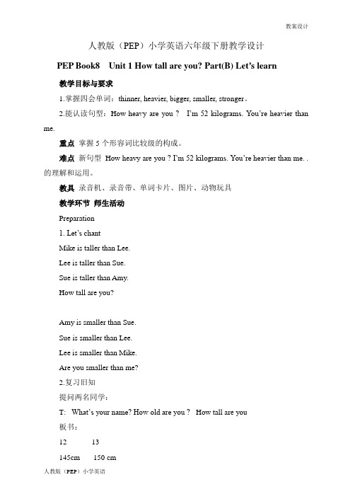 人教版(PEP)小学英语六年级下册教学设计Unit 1 How tall are you B let's learn 教案