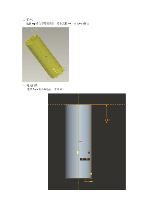 螺纹收尾注意点