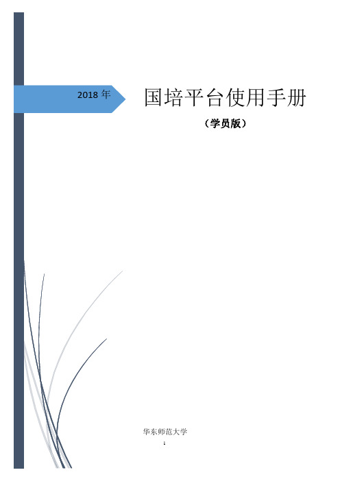 平台使用操作指引