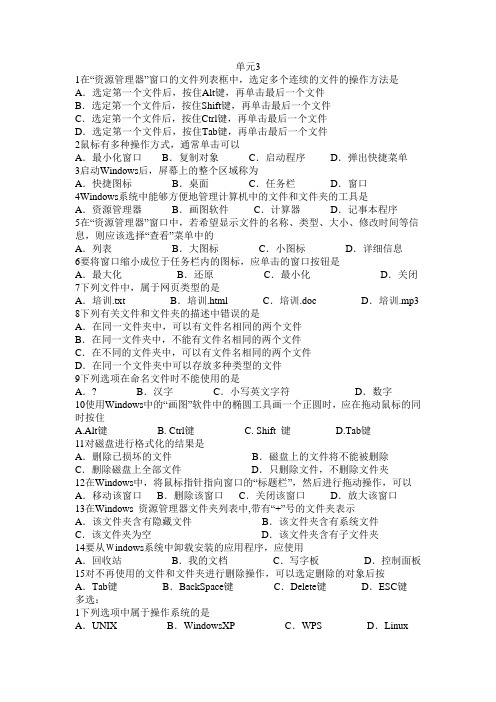 2014初中信息技术_3,探究文件管理