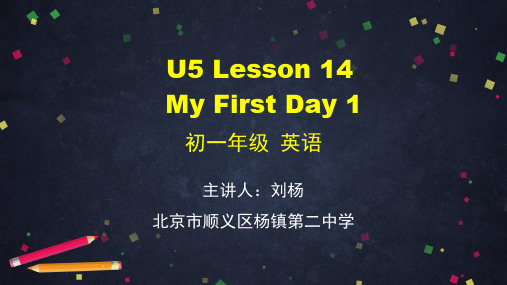 初一英语(师大版)-U5 Lesson 14 My First Day 1