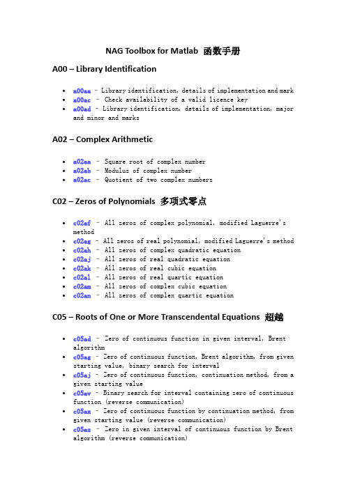 NAG Toolbox for Matlab 函数手册