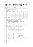 人教版九年级数学专题复习七四边形