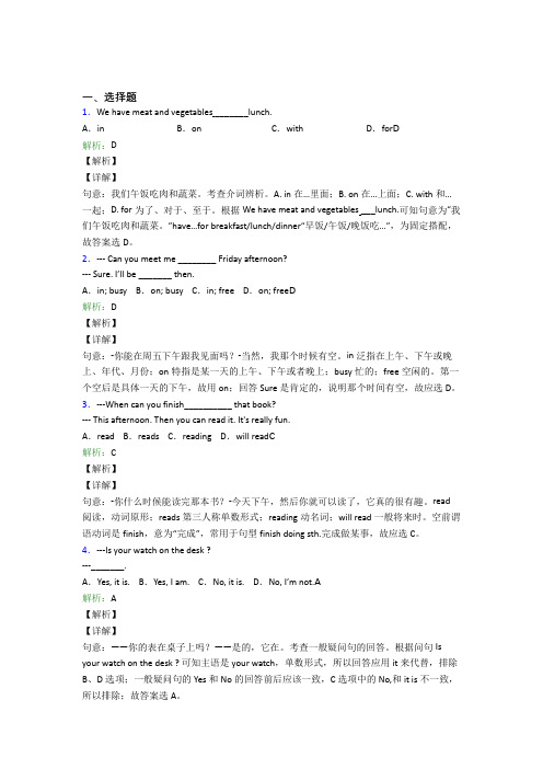 《好题》初中英语七年级上册期末经典练习题(含答案)