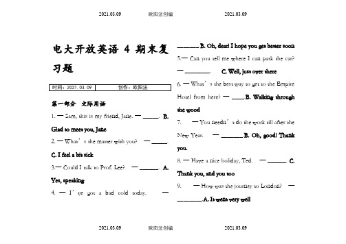 电大开放英语4期末之欧阳法创编