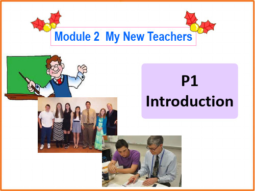 2019年秋外研版高中英语必修一课件:M2 Introduction(共20页)
