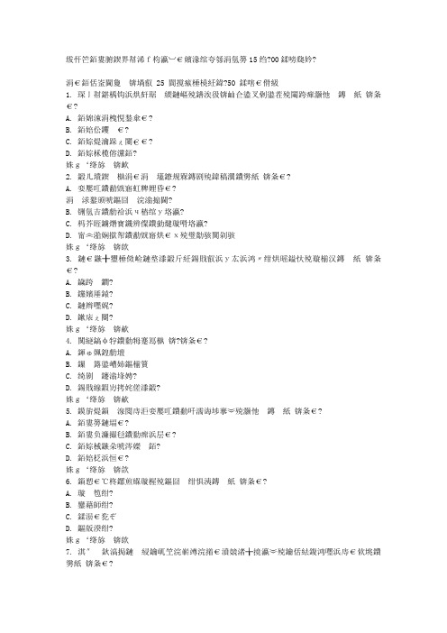 免费在线作业答案福师《中国现代文学》在线作业二15秋100分答案