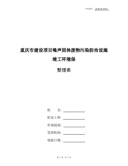 整理新手怎么开废品回收站