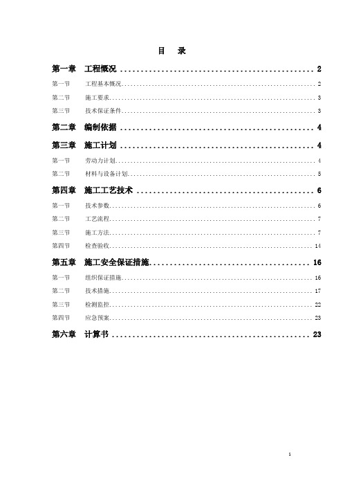 教学楼工程脚手架安全施工方案