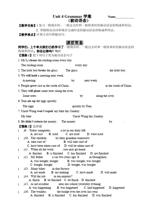 Unit4Grammar被动语态