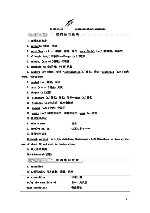 高中英语(人教版 选修10)Unit 2 Section_Ⅲ Learning_about_Language_-_Using_Language