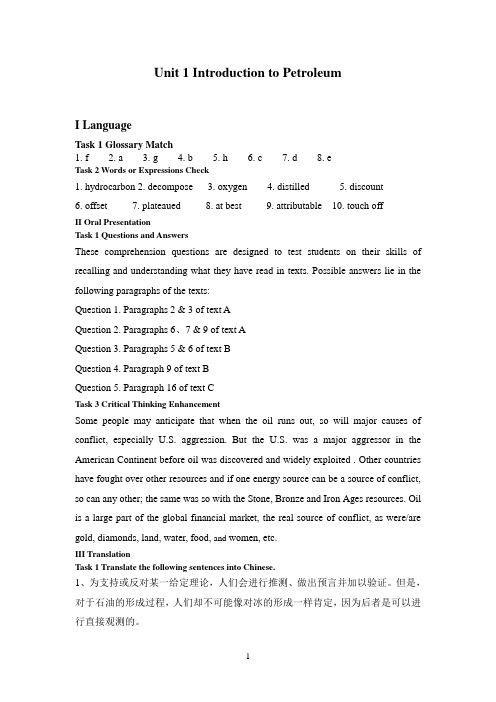 中国石油大学(华东)(石油英语初级教程)Key to Unit 1 Exercises