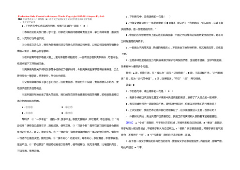 2018年高考语文三月课外练（1）语言文字运用+文言文+文学类文本阅读含答案