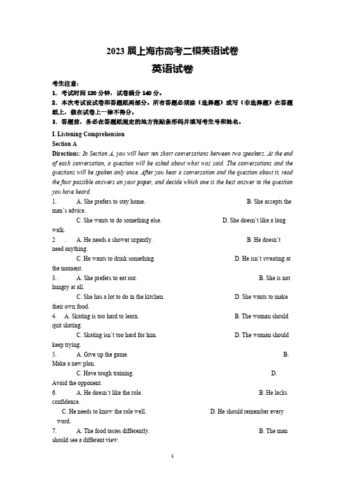 2023年上海英语高考试卷