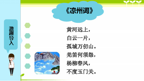 小学作文《小儿垂钓》改写——古诗改写-习作辅导课件