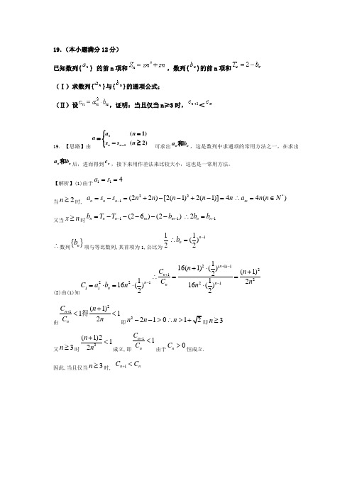 2009年高考文科数学试题及答案-安徽卷